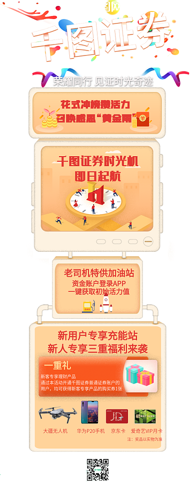 企業(yè)雙十二年終活動介紹長圖
