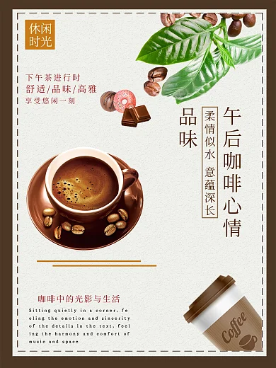 午后咖啡下午茶啊