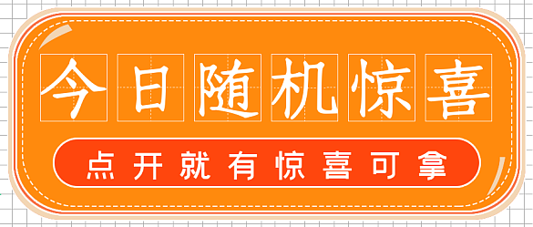 簡約今日驚喜封面
