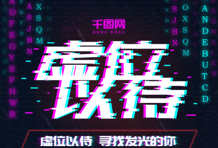 鄒小姐科技企業(yè)招聘信息長(zhǎng)圖

