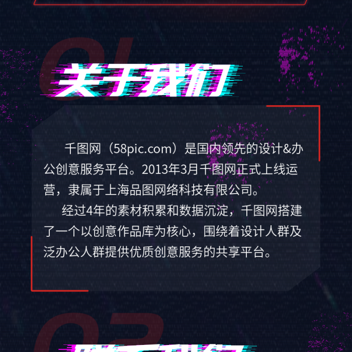 鄒小姐科技企業(yè)招聘信息長(zhǎng)圖
