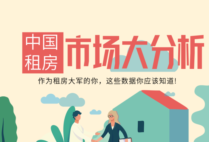 有多少近億市場大分析報表看圖信息長圖
