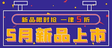 简约5月新品抢购