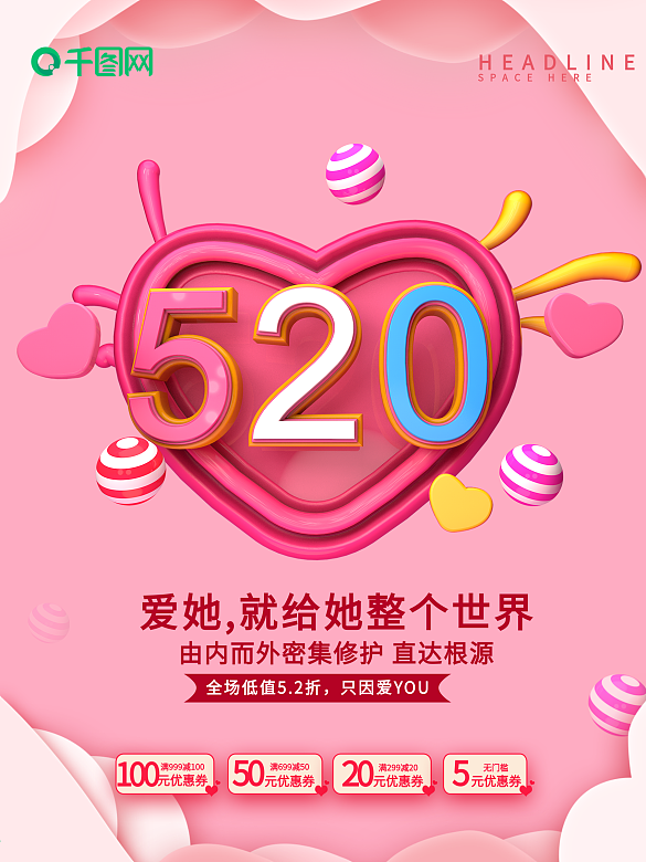 520c4d促銷浪漫風(fēng)海報(bào)
