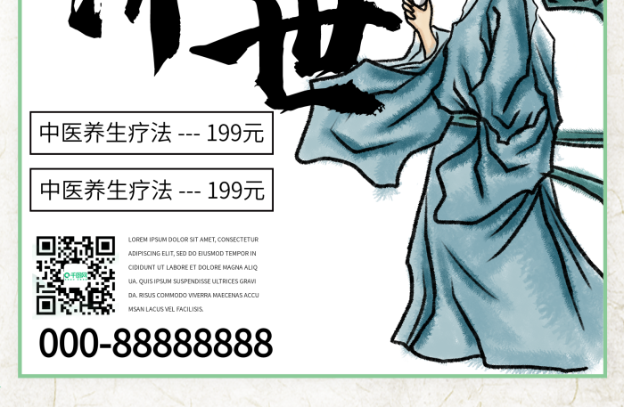 原始社會春秋戰(zhàn)國大醫(yī)精誠
