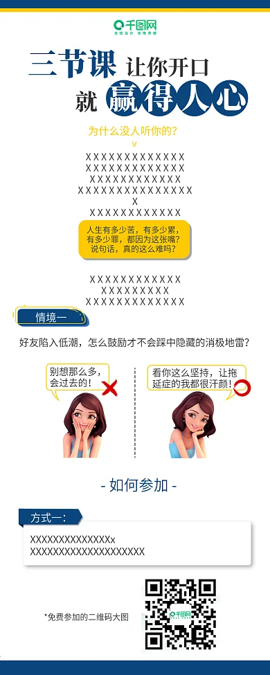 小程序公众号课程详情页