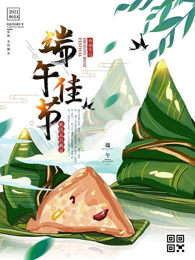 原创手绘插画粽子祭屈原端午佳节日海报