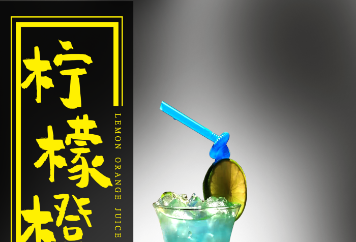 美食冷飲夏日檸檬橙汁第二杯半價(jià)海報(bào)
