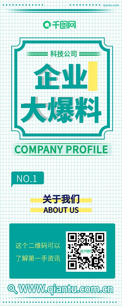 大气简约春季企业宣传介绍H5信息长图