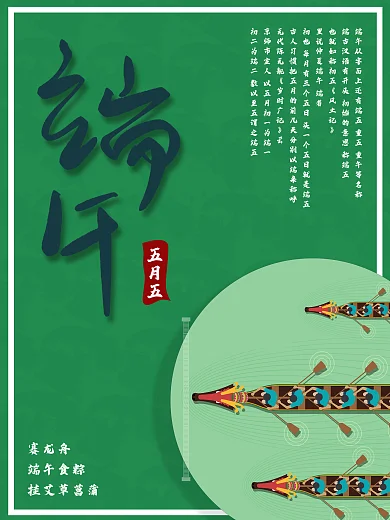 端午节海报原创手写端午