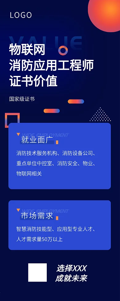 原创消防工程师证书价值介绍