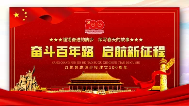 铿锵奋进的脚步续写春天的故事