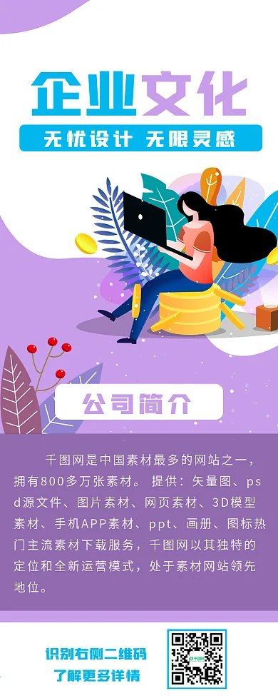 企业商务办公微信信息长图