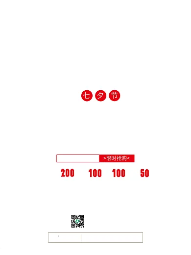 蓝色星空浪漫唯美七夕情人节促销海报