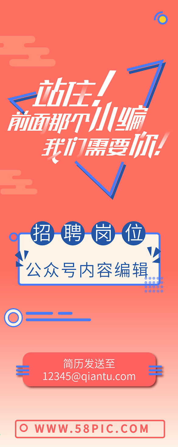 2019年度色珊瑚橘色系幾何招聘信息H5