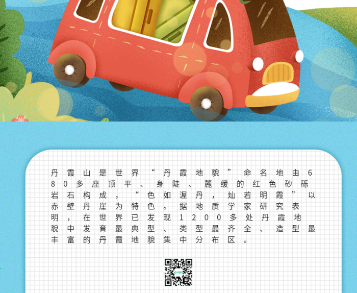 干貨宣傳時間軸旅行社簡約信息長圖

