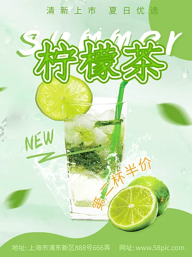 夏季清爽柠檬茶清新冷饮饮品