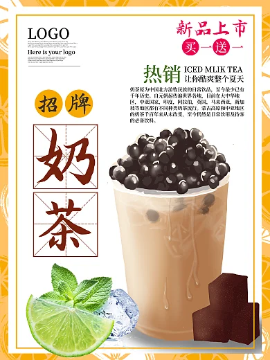 街吧招牌奶茶图片
