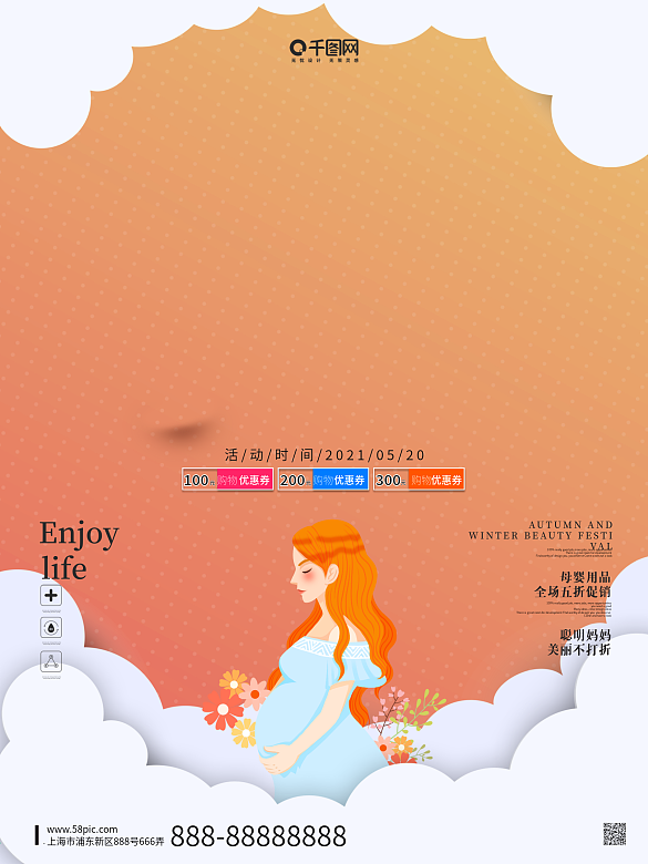 奶粉節(jié)六一兒童節(jié)促銷海報(bào)母嬰海報(bào)