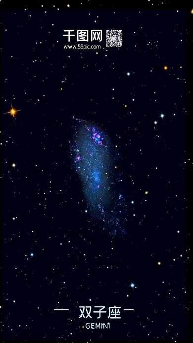 双子座星座唯美手机图