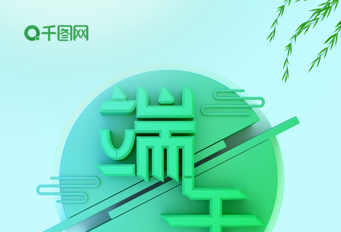 濃情全國統(tǒng)一端午節(jié)海報一見粽情
