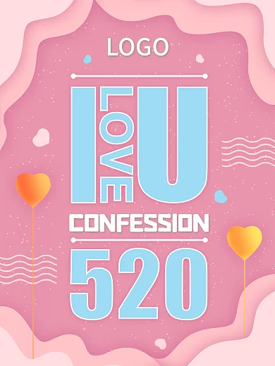 粉色唯美浪漫可爱520情人节海报