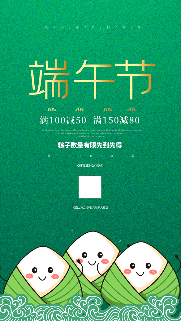 端午節(jié)簡約大氣綠色原創(chuàng)海報