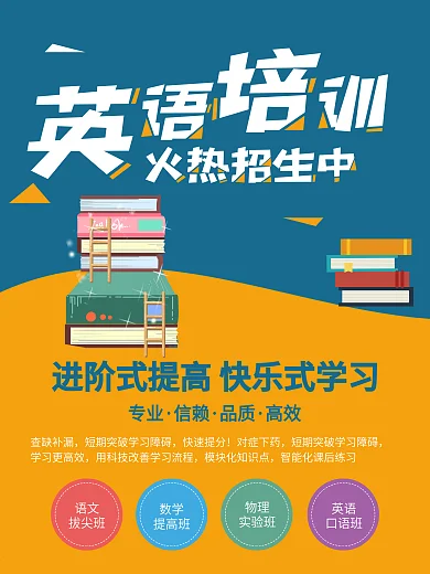 暑期学习课程提升班线上线下培训机构招生