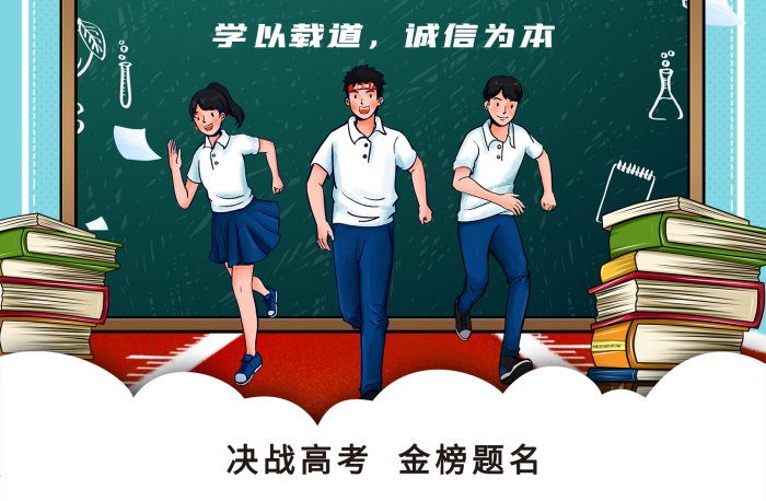 誠信考試逢考必過誠信高考逢考必過
