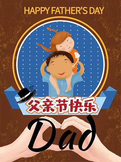 父亲节-爸爸的爱-矢量