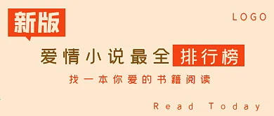 简约爱情小说排行榜