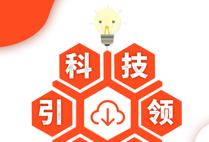 宇宙飛船外星人小報(bào)科技創(chuàng)新信息長圖
