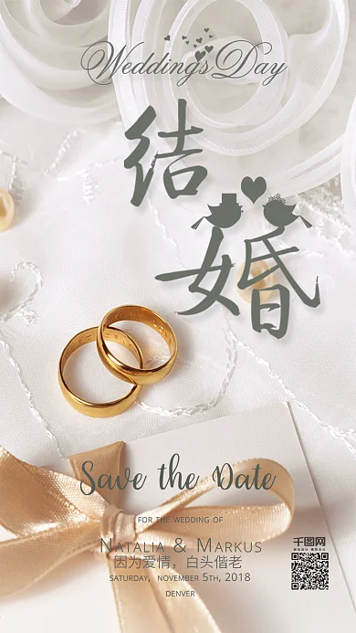 婚博会蜜月电子请帖结婚请帖H5