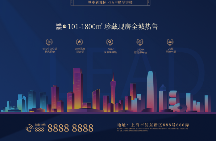 米挑高雙大堂地標(biāo)建筑海報(bào)廣告
