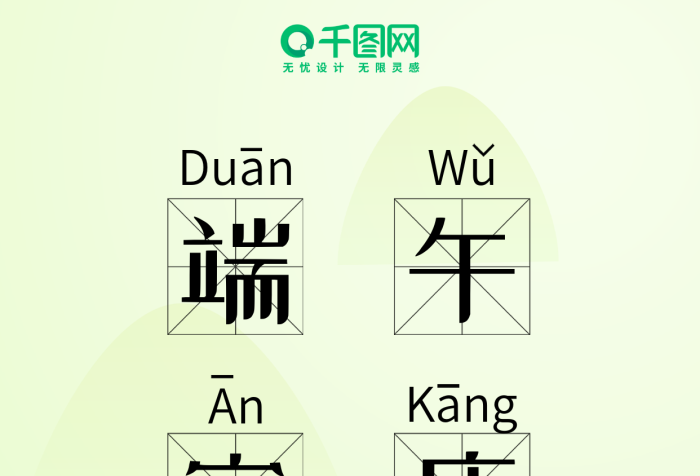 一粽濃情快樂粽子傳統(tǒng)節(jié)日小知識
