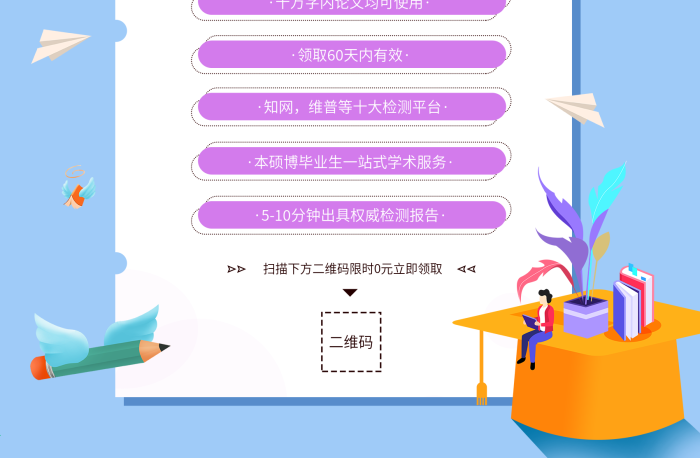 知網(wǎng)二維碼海報(bào)科技風(fēng)小清新
