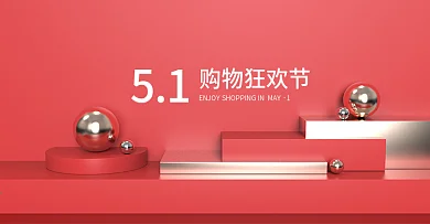 中国红色购物狂欢节国潮来袭古风喜庆背景