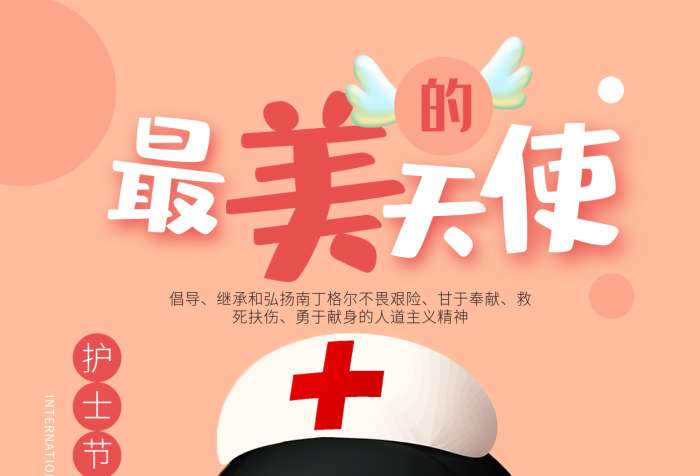 倡導(dǎo)甘于奉獻白衣天使粉色可愛手機海報
