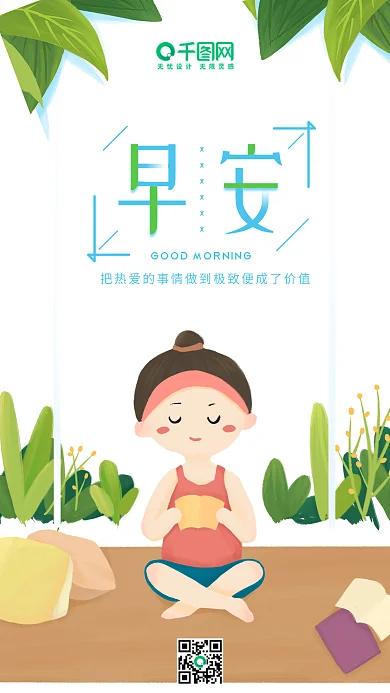 早安你好小清新原创插画蓝色清晨看书女孩