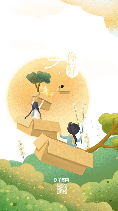 原创插画早安你好飞行的纸箱手机用图