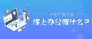 微信公众号新媒体用图线上办公