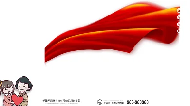 原创红色简约全国助残日公益展板