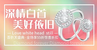 渐变首饰戒指饰品海报banner钻戒
