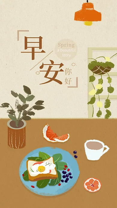 早安你好唯美治愈系手绘手机配图日签壁纸
