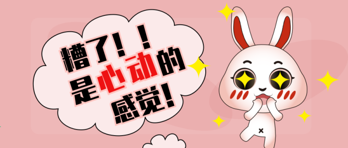 是的感覺糟了扁平微信公眾號封面圖
