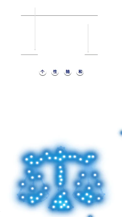 蓝色天秤座十二星座星空背景海报配图