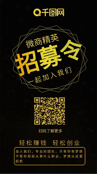 微商朋友圈宣传海报