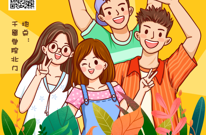 春天植物海報(bào)青春奮斗卡通綠色手繪畢業(yè)

