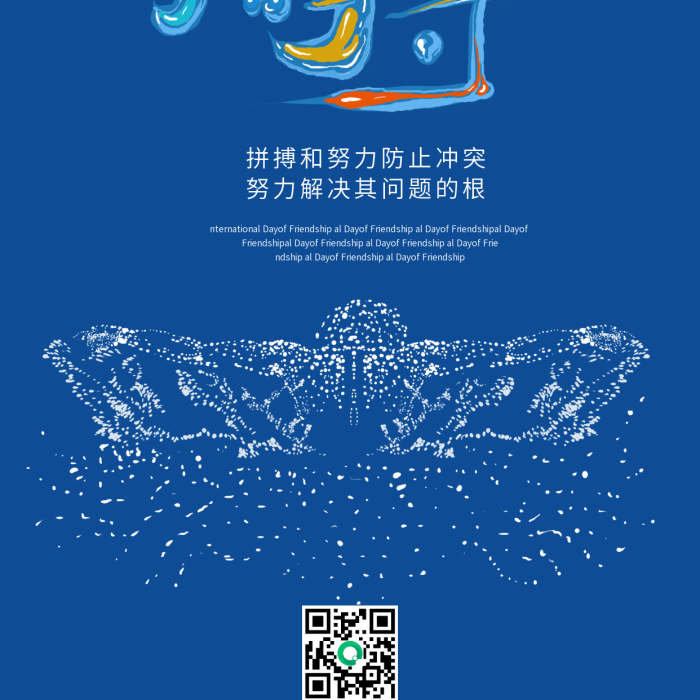 沖突問題勵(lì)志手機(jī)壁紙風(fēng)流動(dòng)的水體字
