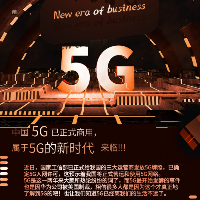 屬于來臨黑金奢華通信科技技術(shù)長圖
